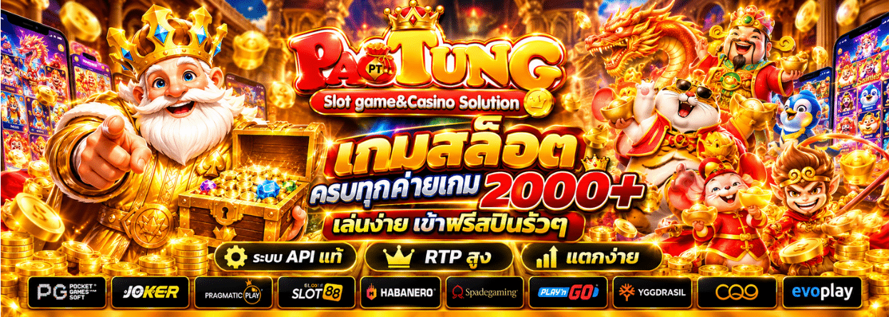 PAOTUNG game